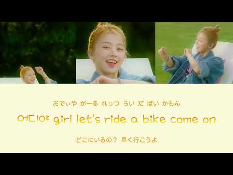 RIDE- HINATA(original : sole) 【/かなるび 意訳 / 日本語字幕 】