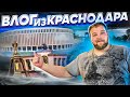 ем самый вкусный БУРГЕР КРАСНОДАРА. БОЙ ПРОТИВ ФЁДОРА.