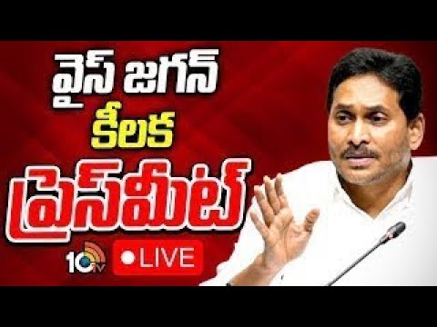 LIVE : వైఎస్ జగన్ కీలక ప్రెస్ మీట్ | YS Jagan Sensational Press Meet |YSRCP | 10TV News - 10TVNEWSTELUGU