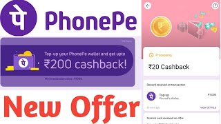 Phonepe New Add Money Offer/Get Upto ₹200 Cashback/Phonepe Wallet Add Money Cashback Offer/ screenshot 5