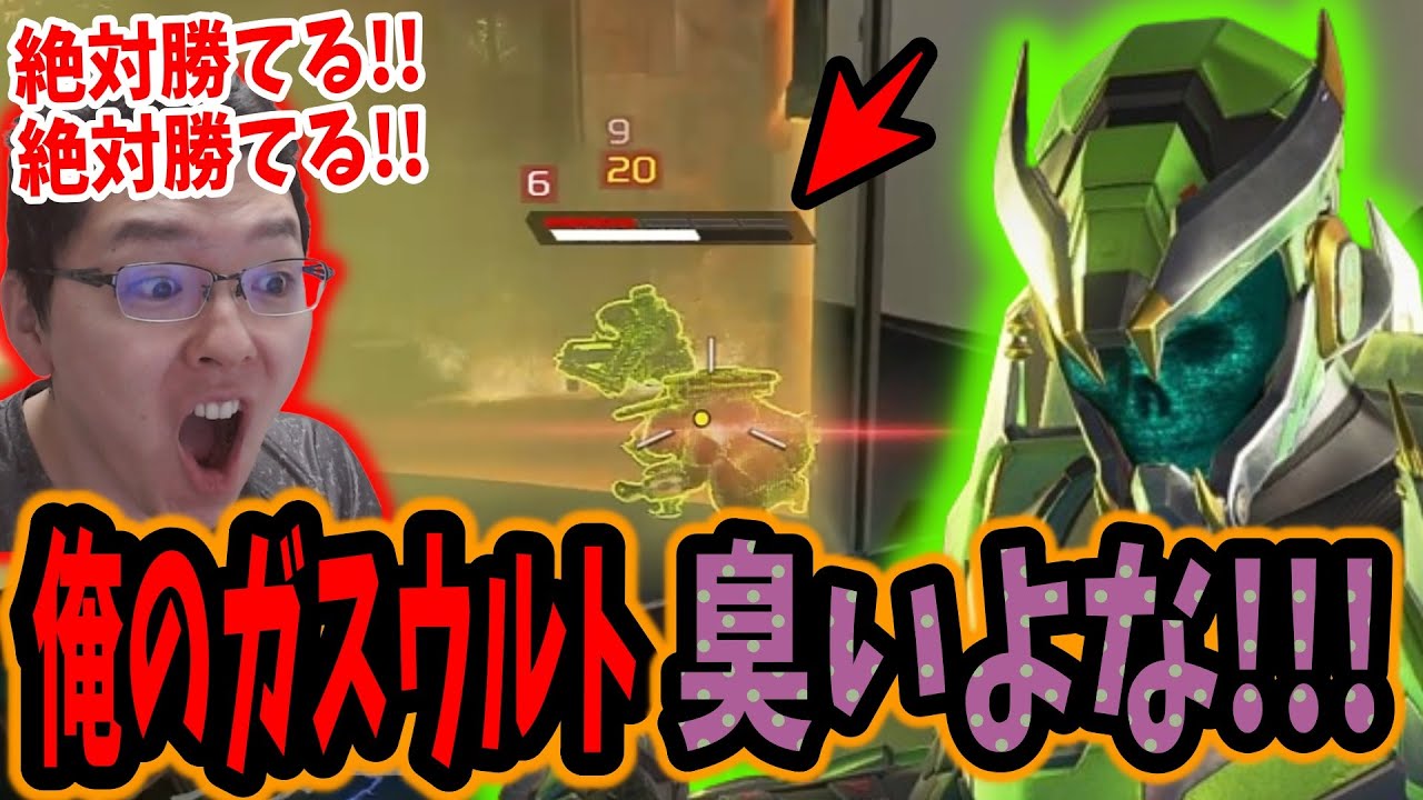 APEX】最終安置で建物の中にガスウルトぶち込むの臭すぎて生を実感する