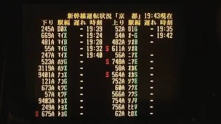 東海道新幹線 運行情報 架線切れ５時間にわたり一部不通 東海道 山陽新幹線 News News ニュース