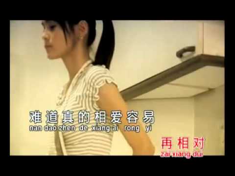 鞍安An An-相愛容易相處難 - Xiang Ai Rong Yi Xiang Chu Nan