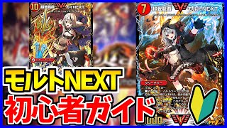 デュエルマスターズ　モルネク　パーツ　説明文必読！！ デュエルマスターズ モルネク パーツ 説明文必読！！