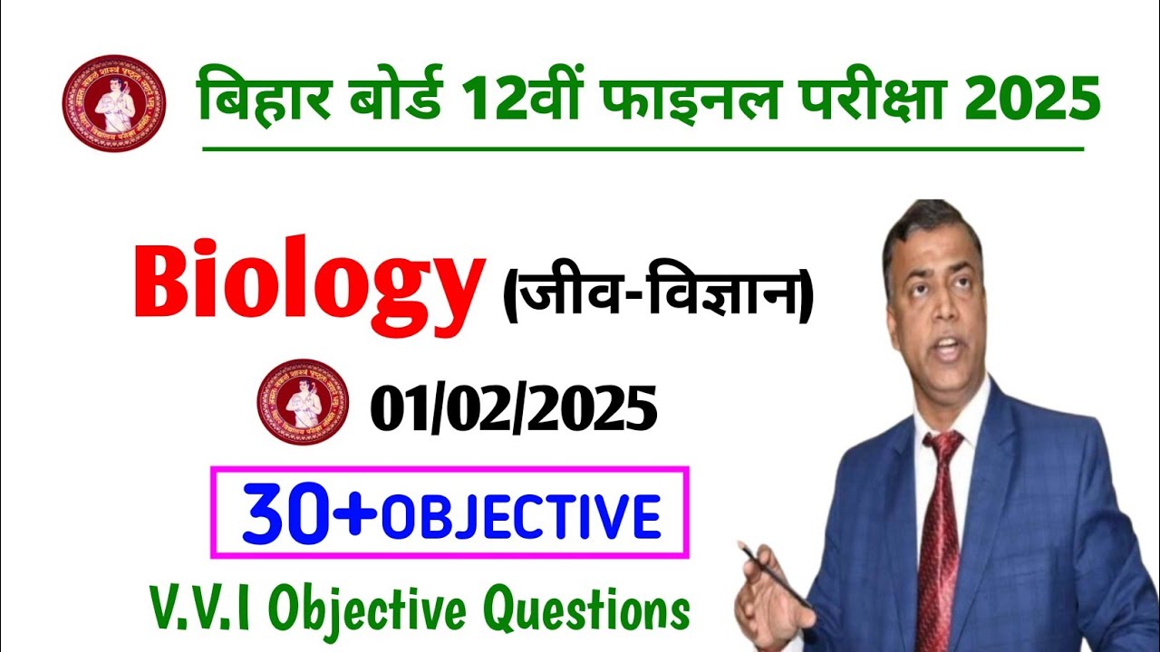 class 12th biology vvi objective questions | bihar board inter exam ...