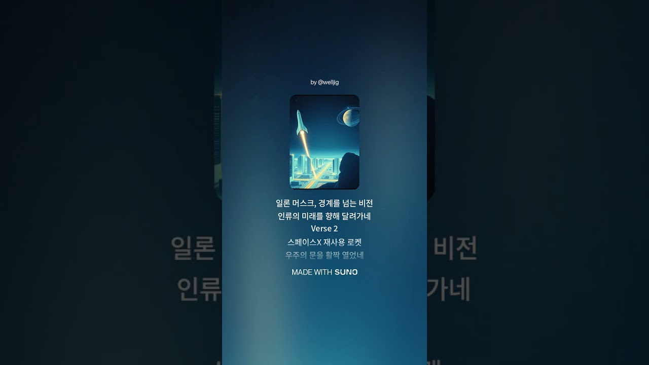 미래를 만드는 사람(The Future Maker) 