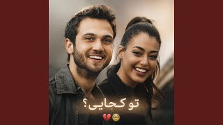 کجایی آهنگ عاشقانه ایرانی - Persia Ai