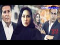 سریال مسافر قسمت 22 