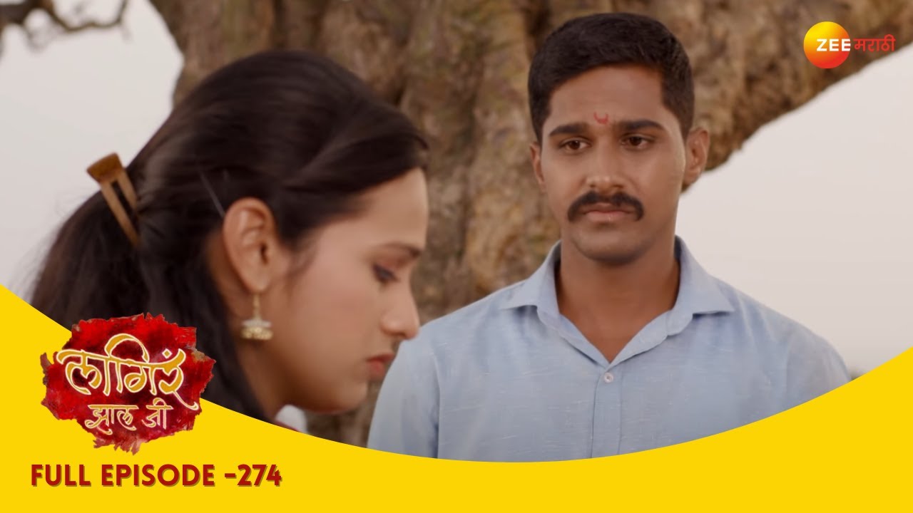 EP 274Лагира Жала Джи - Индийское маратхи -телешоу - Же маратхи