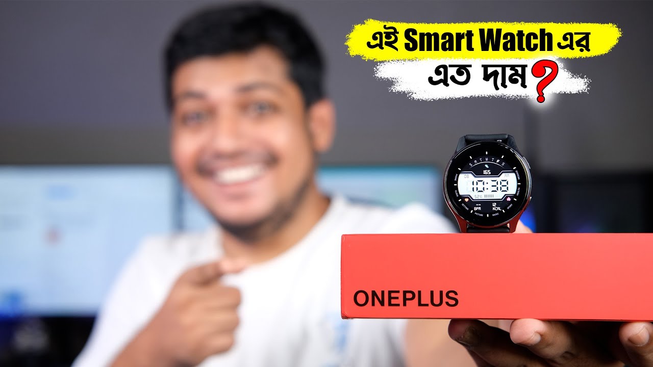 Oneplus Smart Watch Price in Bangladesh