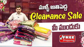 Clearance sale లో fancy sarees / 4000 Sarees 1995 free shipping/ Mk collections screenshot 3