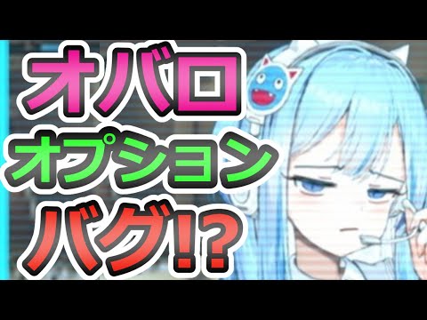 【メガニケ】新発見！オバロ　オプションバグ！？【GODDESS OF VICTORY：勝利の女神 NIKKE】grave digger #NIKKE