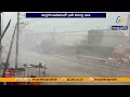 Heavy Rain Lashes Alluri District | Low-Lying Areas Flooded