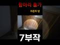 [ 그들이 사는곳 ] 항아리 흉가 7 #항아리흉가#그들이사는곳 #최나벨#흉가 #공포#그들시리즈#폐건물 #short#horror#폐가 #ghost#해골#공포흉가#고스트장비#리얼공포
