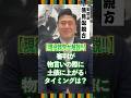 「物言い」とは何か #清見潟親方 に教えていただきました!相撲について知りたい事があればコメントで教えてください!チャンネル登録・高評価・シェアお願いします! #栃煌山