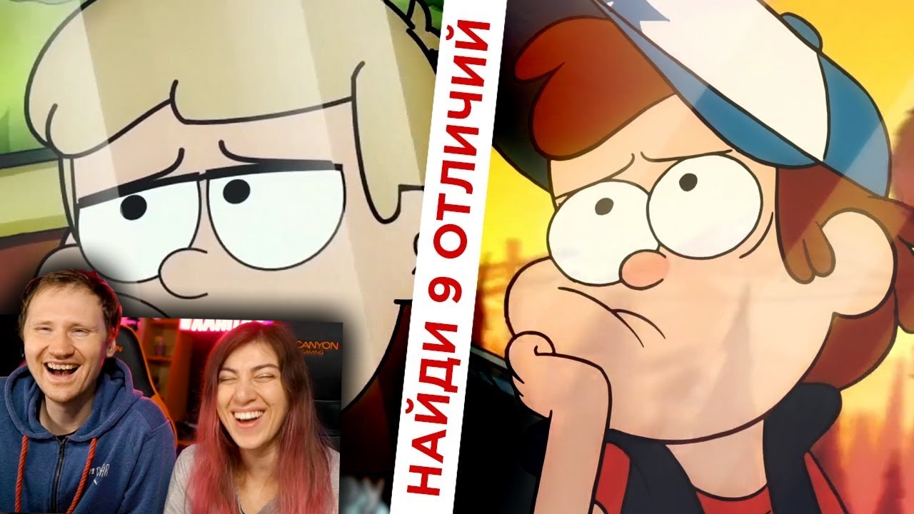 ТАТАРСКИЙ ПЛАГИАТ ГРАВИТИ ФОЛЗ | Разбор Мультфильма 