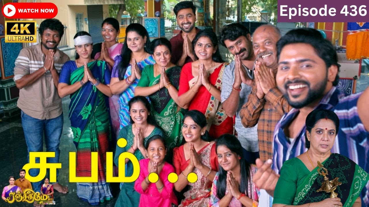 Ranjithame serial | Episode 436 | ரஞ்சிதமே மெகா சீரியல் எபிஸோட் 436 | Vikatan Tv | Dec 14 - 2024