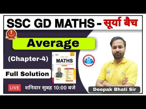 SSC GD | SSC GD 2021 | SSC GD Maths Book Average Full Solution #4 | Ausat