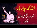 Allah muhammad char yar - Nusrat Fateh Ali khan Mp3 Song