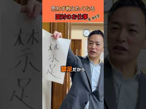 【禁足？】緊迫した状況の中でもすぐに対応する必要があるときは