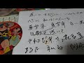 野中さおりさん新曲「夏雪草」 練習 面子太郎