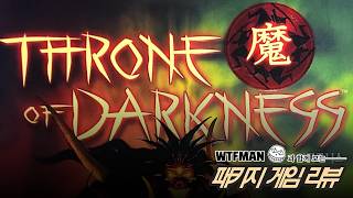 Throne of Darkness: Oh, I like Samurai Sushi Ninja screenshot 5