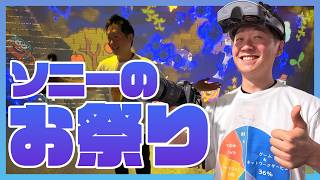 ソニーの6割を占める〇〇のナゾを解くため、本社に潜入してきた