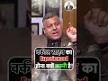 वकील साहब का Experienced होना क्यों जरुरी है! #vakilsahab #experienced #viralreels #shorts #know