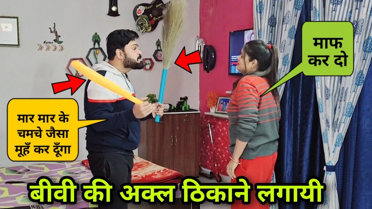 झाड़ू पिटाई Prank On Wife | D2 Prank #pranks
