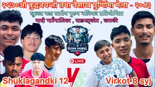 Shuklagandki 12 vs virkot 8 Syj Sujan hamal chadke salam