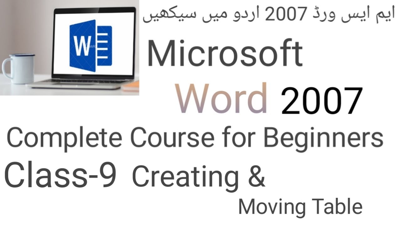MS Word 2007 Tutorial in Urdu : Creating & Moving Table - 9