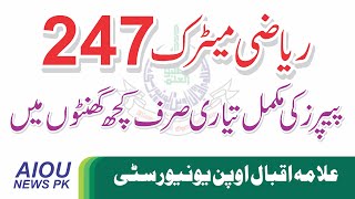 247 Math AIOU | AIOU NEWS PK