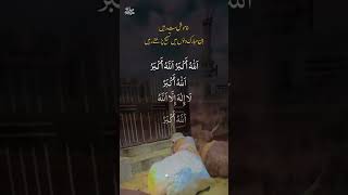 #Hajj2026 #HajjMubarak #Dua #Makkah #IslamicPost #fyp #foryou #foryoupage#viral #trending #pilgrim