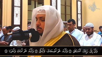 ما تيسر من سورة النجم I من صلاة التراويح I المقرئ عبدالرزاق الدليمي FHD