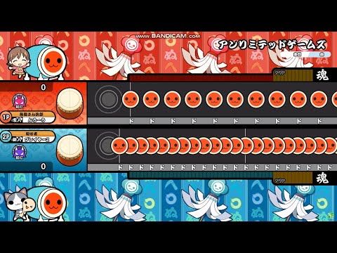 【半速/0.5倍】 アンリミテッドゲームズの見た目BPMを常時155にしてみた 【OpenTaiko/太鼓さん次郎】