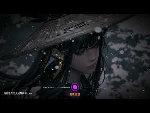 2022華語網絡流行音樂 ||《我的溫柔無人能夠代替》|| 趙洋 || 動態歌詞
