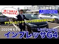 【インプレッサG4】神奈川スバルの新車紹介（人気の秘密編 "1.6i-S EyeSight 2020年モデル"）