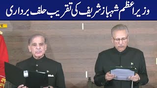 PM Shahbaz Sharif Oath-taking Ceremony at President House  | Capital TV