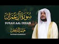 تلاوة عطرة ومؤثرة لسورة آل عمران كاملة بصوت القارئ الشيخ هيثم الدخين