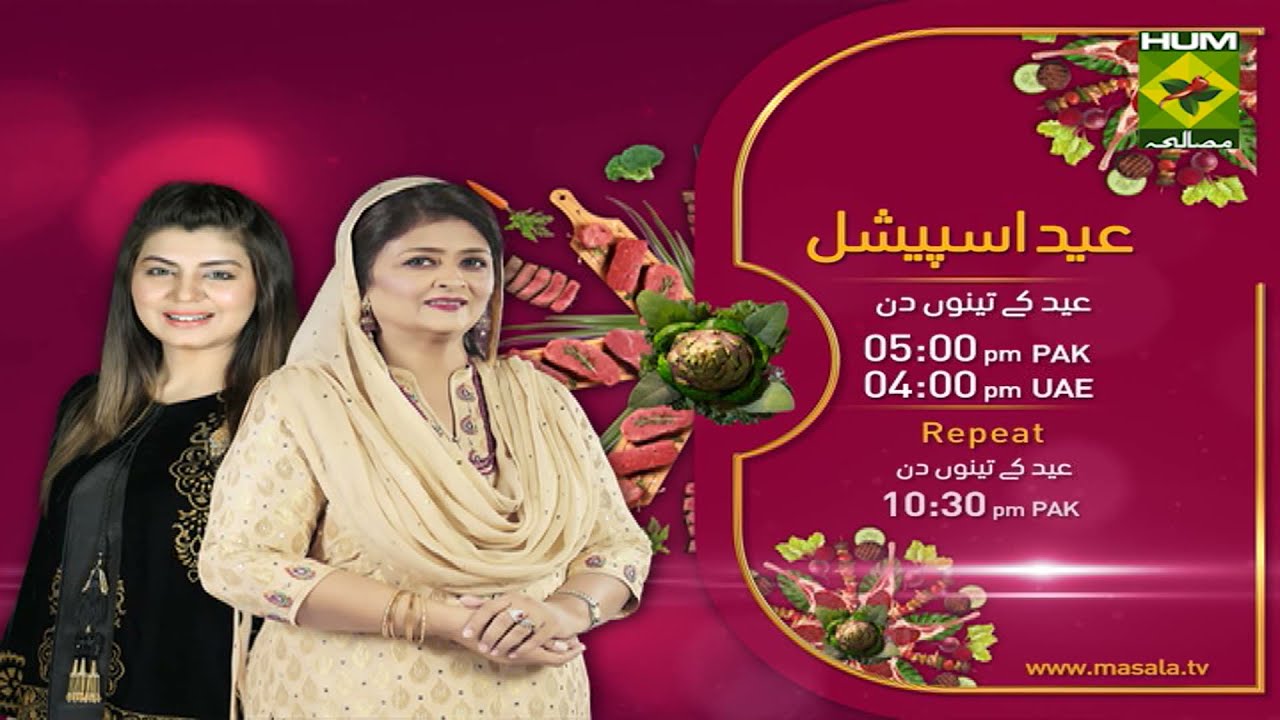 Eid Promo |  Eid Special | Masalaydar Eid | Samina Jalil  | Masala TV