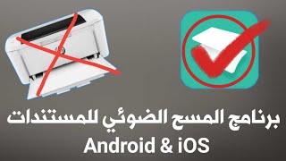 برنامج المسح الضوئي للمستندات وأستخراج النصوص من الصور والكتب screenshot 5