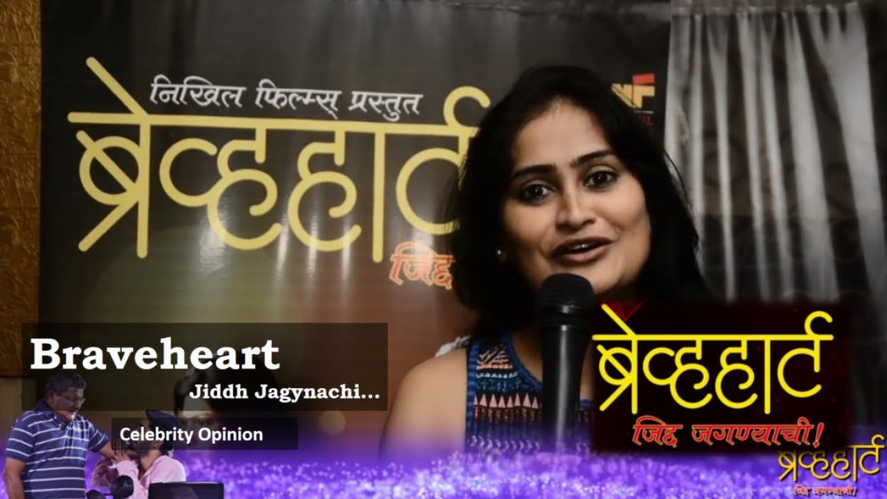 Sangram Samel, Dhanashree Kadgaonkar, Arun Nalawade - Marathi Celebs Supporting Braveheart Film