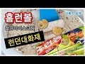 (철판아이스크림)홈런볼롤 철판아이스크림을!! 런던대회재!  놀라운이야기 [아빠의선물]