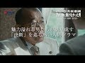 テレビ東京開局55周年特別企画 スペシャルドラマ 「アメリカに負けなかった男　～バカヤロー総理吉田茂～」生田斗真(白洲次郎)