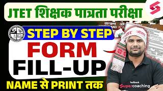 Jharkhand TET 2026 Step By Step Form Fill Up | JTET Online Apply | JTET Form Fill Up 2026 | DH Sir