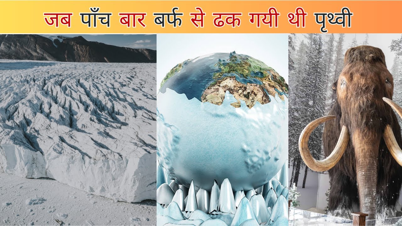 Ice Age What Is Ice Age Ice Age What Is Ice Age