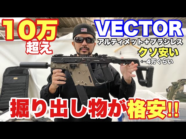 サバゲを始めたい初心者でも、最初から最強を買うのもあり