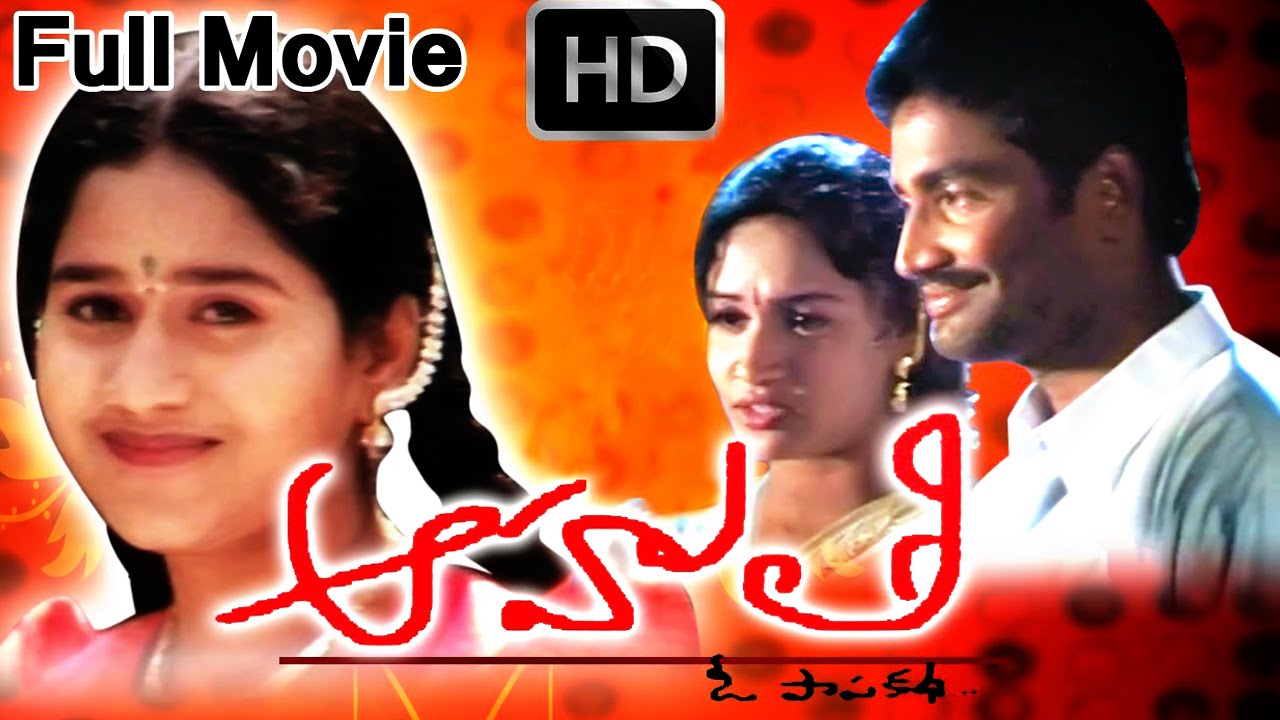 Aahuthi Full Movie || Chandra Babu, Srinidhi || Ganesh Videos