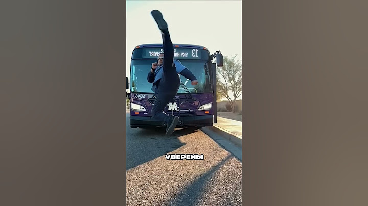 Этот водитель автобуса мастер боевых искусств! #топ #рекомендации #шортс #факты