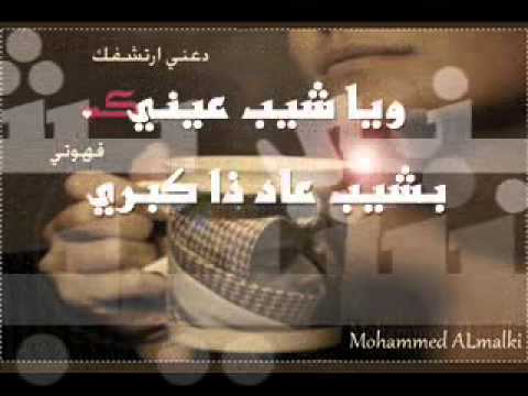 محمد بن فطيس 2011 ياقو قلبك